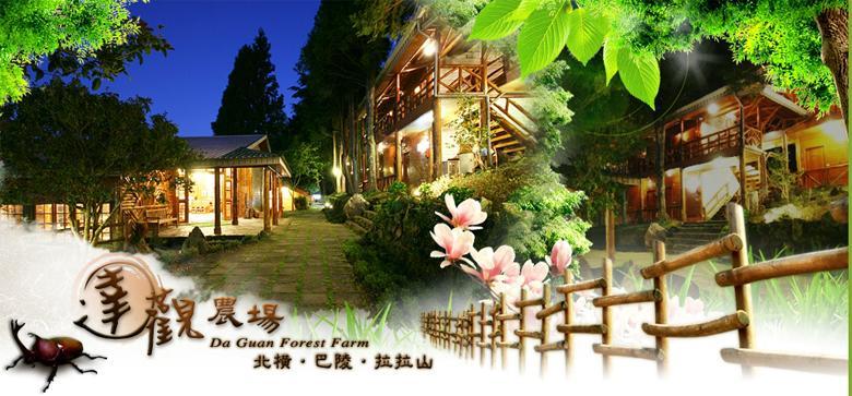 Da Kuan Peach Farm Resort Hualing Εξωτερικό φωτογραφία